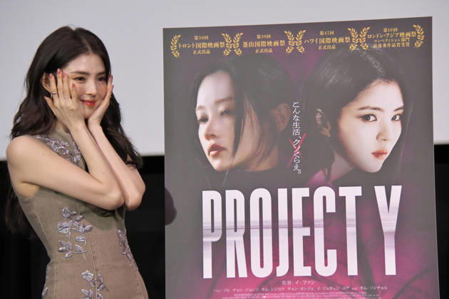 Project Y Pressekonferenz in Tokio