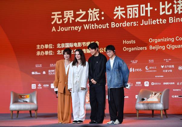 Peking International Film Festival, Juliette Binoche Masterclass