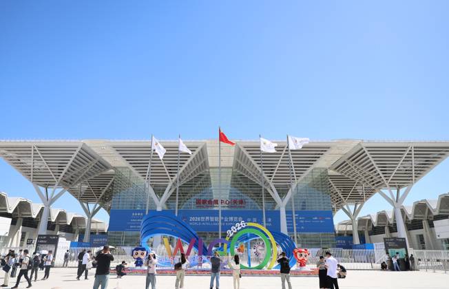 China, World Intelligence Expo 2026 in Tianjin