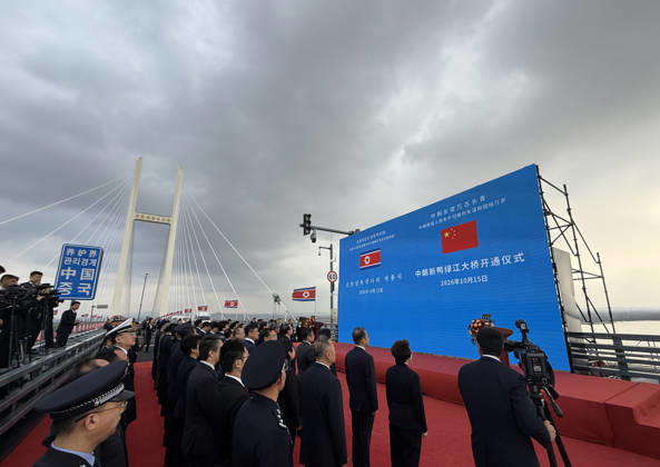 Südkorea, Eröffnung der Yalu-Brücke zwischen Süd- und Nordkorea