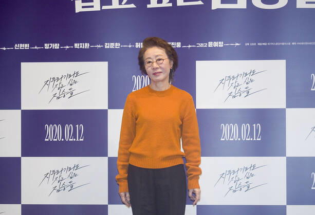 Oscars 2021, Best Supporting Actress Yuh-Jung Youn - Stock Images