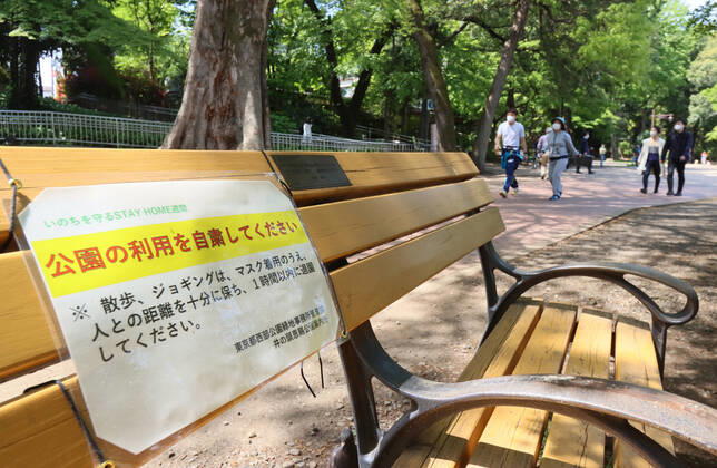 Coronavirus, Eindrücke aus Japan